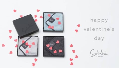 育てるタオルのバレンタイン