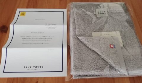 トゥルータオルのお届けイメージ