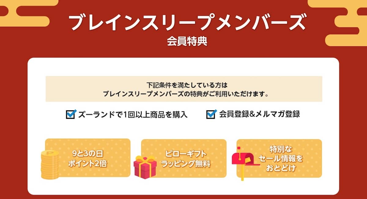 最新】ブレインスリープピローのクーポン情報まとめ【お得購入しよう 
